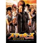 【中古】スラッカーズ 傷だらけの友情　b20782／FMDR-9317【中古DVDレンタル専用】