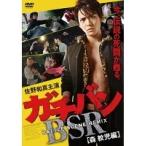 【中古】ガチバン BATTLE SCENE REMIX〜森紋児編〜 b22971／FMDR-9504【中古DVDレンタル専用】