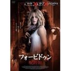 【中古】■フォービドゥン/呪縛館 b21928／FMDR-9777【中古DVDレンタル専用】