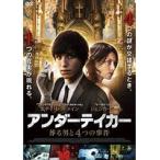 【中古】■エディ・レッドメイン アンダーテイカー 葬る男と4つの事件 b22010／FMDR-9778【中古DVDレンタル専用】