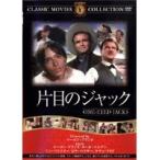 【中古】片目のジャック b19834／FRT-162【中古DVDレンタル専用】