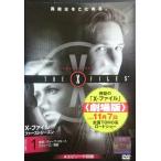 【中古】X-ファイル ファーストシーズン 全6巻セット s22711【レンタル専用DVD】