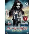 【中古】スリーピー・ホロウ シーズン2 Vol.9 b40072【レンタル専用DVD】