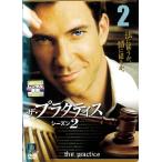 【中古】ザ・プラクティス シーズン2 Vol.2 b40026【レンタル専用DVD】