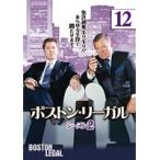 【中古】ボストン・リーガル シーズン2 vol.12 b50462【レンタル専用DVD】