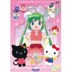 【中古】ハローキティ りんごの森とパラレルタウン 全7巻セット【訳あり】 s19287【レンタル専用DVD】