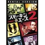 【中古】スモーキン・エース2 b19211／GNBR-1978P【中古DVDレンタル専用】