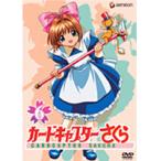 【中古】カードキャプターさくら 6【訳あり】b50873【レンタル専用DVD】