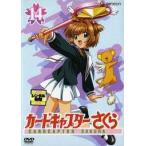 【中古】カードキャプターさくら 14  b50871【レンタル専用DVD】