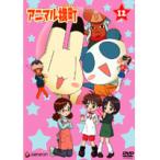 【中古】アニマル横町 12  b40972【レンタル専用DVD】