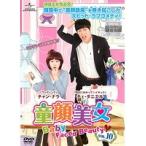 【中古】童顔美女 10  b45337【レンタル専用DVD】