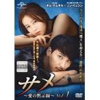 【中古】サメ 愛の黙示録 Vol.1 b50334【レンタル専用DVD】