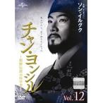 【中古】チャン・ヨンシル〜朝鮮伝説の科学者〜Vol.12 b26993【レンタル専用DVD】