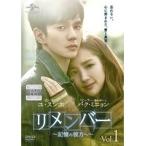 【中古】リメンバー〜記憶の彼方へ〜 Vol.1 b42373【レンタル専用DVD】
