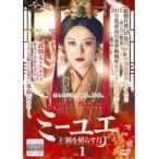 【中古】ミーユエ 王朝を照らす月 全42巻セット s21855【レンタル専用DVD】