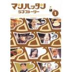 【中古】マンハッタン ラブストーリー 全6巻セット s22452【レンタル専用DVD】