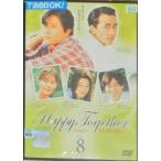 【中古】Happy Together ハッピー・トゥギャザー 8  b45242【レンタル専用DVD】