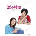 【中古】▼恋の時間 第4巻 b11173／GNBR-7329【中古DVDレンタル専用】