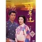【中古】NHK大河ドラマ 功名が辻 完全版 Disc.1 b19015／GNBR-7613R【中古DVDレンタル専用】