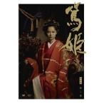 【中古】NHK大河ドラマ 篤姫 完全版（1巻抜け） 計12巻セット s15924／GNBR-8273-8284【中古DVDレンタル専用】
