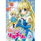 【中古】ひめチェン！おとぎちっくアイドル リルぷりっ 3   b31508【レンタル専用DVD】