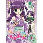 【中古】ひめチェン！おとぎちっくアイドル リルぷりっ 4   b31469【レンタル専用DVD】