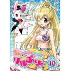 【中古】ひめチェン！おとぎちっくアイドル リルぷりっ 10   b31509【レンタル専用DVD】