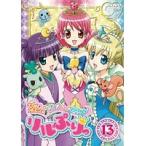 【中古】ひめチェン！おとぎちっくアイドル リルぷりっ 13   b31802【レンタル専用DVD】