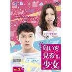 【中古】匂いを見る少女(1巻7巻抜け) 計11巻セット【訳あり】 s19012【レンタル専用DVD】