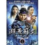 【中古】淵蓋蘇文 ヨンゲソムン 三国流転立志編(7巻20巻抜け)計25巻セット s19230【レンタル専用DVD】