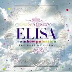 【中古】rainbow pulsation〜THE BEST OF ELISA〜 / ELISA    c10524【レンタル落ちCD】