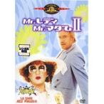 【中古】Mr.レディMr.マダム2  b25272【レンタル専用DVD】