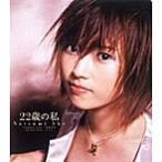 【新品】22歳の私 c505／安倍なつみ／HKCN-50013【新品CDS】