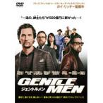 【中古】◎ジェントルメン【訳あり】【レンタル専用DVD】
