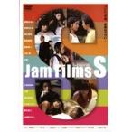 【中古】Jam Films S b17675／HSB-0027【中古DVDレンタル専用】