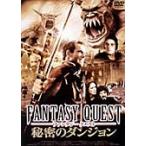 【中古】ファンタジークエスト 秘密のダンジョン　b18990／IA03-0134【中古DVDレンタル専用】