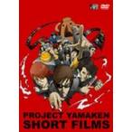 【中古】PROJECT YAMAKEN SHORT FILMS　b18830／IF-8006【中古DVDレンタル専用】
