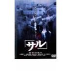 【中古】サル　b20640／IS04-0200【中古DVDレンタル専用】