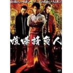 【中古】喧嘩請負人　b21851／JVDD-1566【中古DVDレンタル専用】