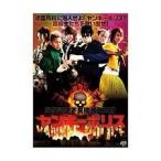 【中古】国家認定不良撲滅更生隊 ヤンキーポリス　b20787／JVDD-1574【中古DVDレンタル専用】