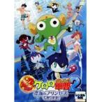 【中古】超劇場版ケロロ軍曹2 深海のプリンセスであります！ 【訳あり】  b24622【中古DVDレンタル専用】