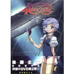 【中古】キディ・グレイド CASE2 コレクターズ・エディション a458【中古DVD】