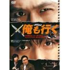 【中古】俺も行く　b21109／KEPD-223【中古DVDレンタル専用】