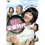 【中古】ヨメ全盛時代 Vol.1 b39263【レンタル専用DVD】