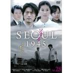 【中古】ソウル1945 vol.28 b39120【レンタル専用DVD】