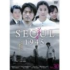 【中古】ソウル1945 vol.30 b39118【レンタル専用DVD】