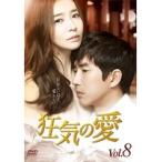 【中古】狂気の愛 Vol.8   b26957【レンタル専用DVD】