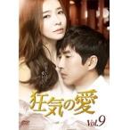 【中古】狂気の愛 Vol.9   b26956【レンタル専用DVD】