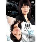 【中古】黒の旋律 Vol.19 b4282／KERD-1866【中古DVDレンタル専用】