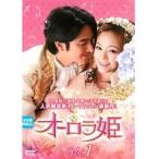 【中古】オーロラ姫 Vol.1 b26388【中古DVDレンタル専用】